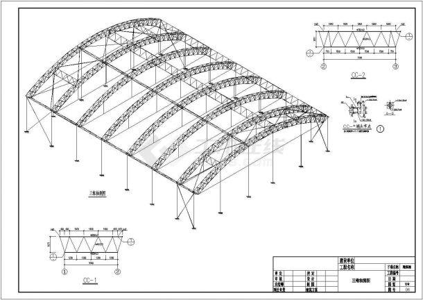单跨40米空间管桁架煤棚封闭工程结构施工图结构形式采用钢结构桁架